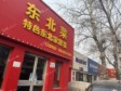 豐臺新宮200㎡商鋪出租，可辦照，可餐飲_圖2