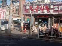 通州馬駒橋200㎡家常菜館出租，可辦照，可餐飲