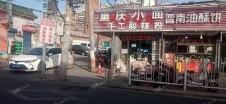 通州马驹桥200㎡家常菜馆出租，可办照，可餐饮