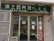 東城東花市80㎡商鋪出租，可辦照_圖1