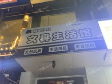 通州九棵樹(shù)246㎡商鋪出租，可辦照，可餐飲