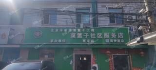 丰台蒲黄榆30㎡商铺出租，可办照