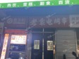 通州九棵樹250㎡商鋪出租，可辦照，可餐飲_圖1
