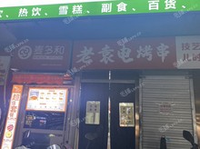 通州九棵樹(shù)250㎡商鋪出租，可辦照，可餐飲