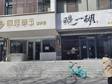 東城東直門內(nèi)120㎡商鋪出租，可辦照，可餐飲_圖3