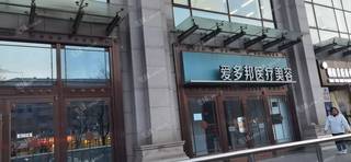 东城朝阳门内600㎡商铺出租，可办照