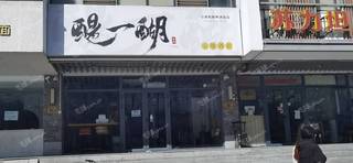 东城东直门内284㎡商铺出租，可办照，可餐饮