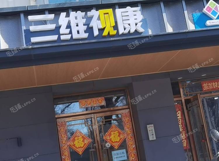 东城东四100㎡商铺出租，可办照