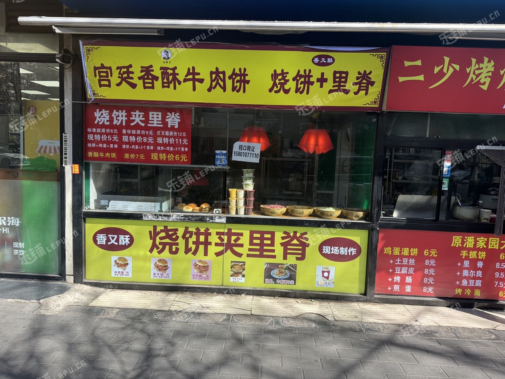 朝陽潘家園9㎡商鋪出租，可辦照，可餐飲