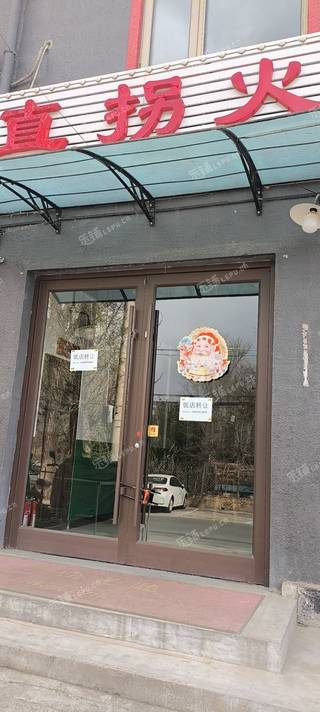 昌平昌平县城200㎡家常菜馆转让，可办照，可餐饮