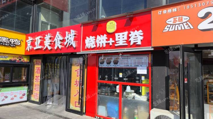 昌平北七家20㎡商铺转让，可办照，可餐饮