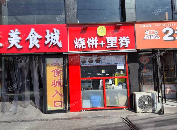 昌平北七家20㎡商铺转让，可办照，可餐饮