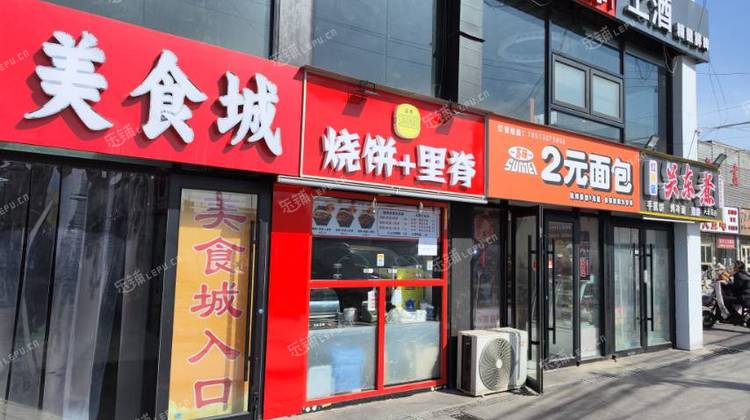 昌平北七家20㎡商铺转让，可办照，可餐饮