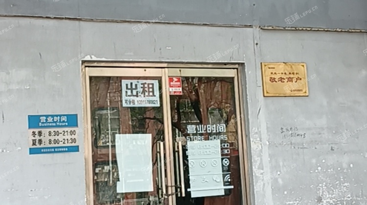 通州梨园210㎡商铺出租，可办照