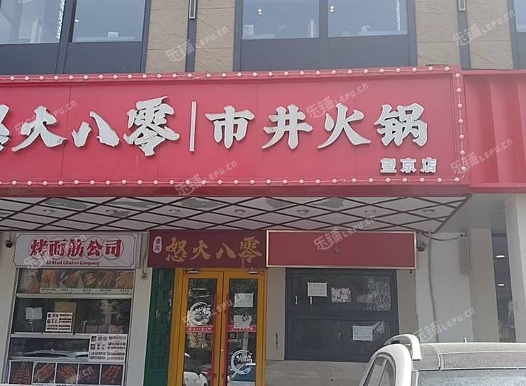 朝阳望京东200㎡商铺出租，可办照