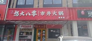 朝阳望京东200㎡商铺出租，可办照