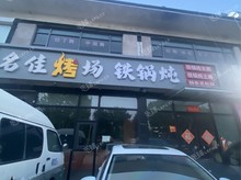 昌平北七家360㎡商鋪出租，可辦照，可餐飲