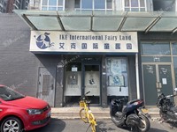 石景山魯谷200㎡商鋪出租，可辦照