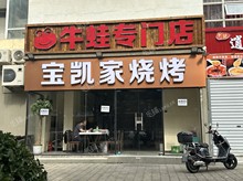 朝陽(yáng)高碑店90㎡家常菜館轉(zhuǎn)讓，可辦照，可餐飲
