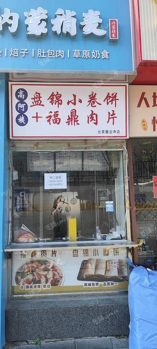 朝阳四惠10㎡商铺出租，可办照，可餐饮