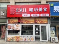 昌平昌平縣城80㎡商鋪出租，可辦照